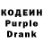 Кодеин Purple Drank TROPIK AGRO