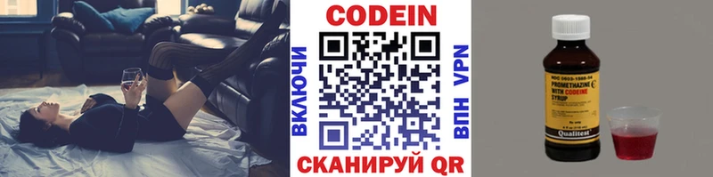 Codein Purple Drank  наркота  Талдом 