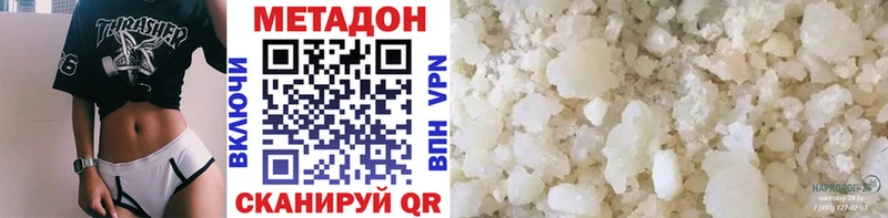 Метадон methadone  Талдом 